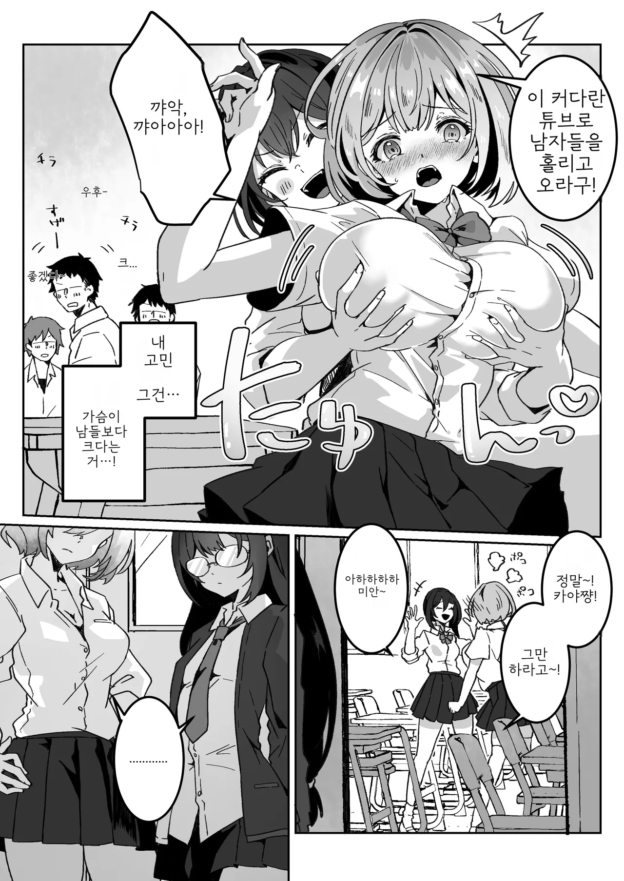 Isekai kara Tensei shita Ore wa Yami no Chikara de Yuusha Party ni Fukushuu suru -Onna Souryo Hen- | 이세계에서 환생한 나는 어둠의 힘으로 용사 파티에 복수한다 ~승려 편~ page 10 full