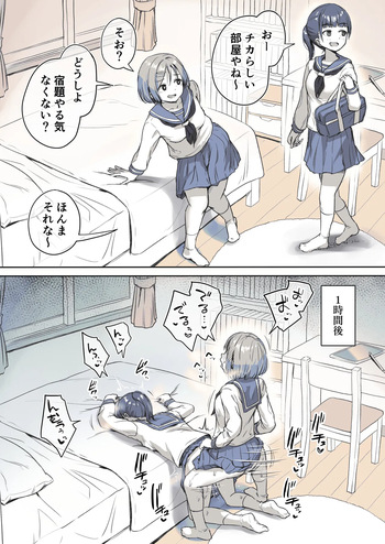 Futanari-chan no Ie ni Hoihoi Tsuite Kita Yuujin no Matsuro cover