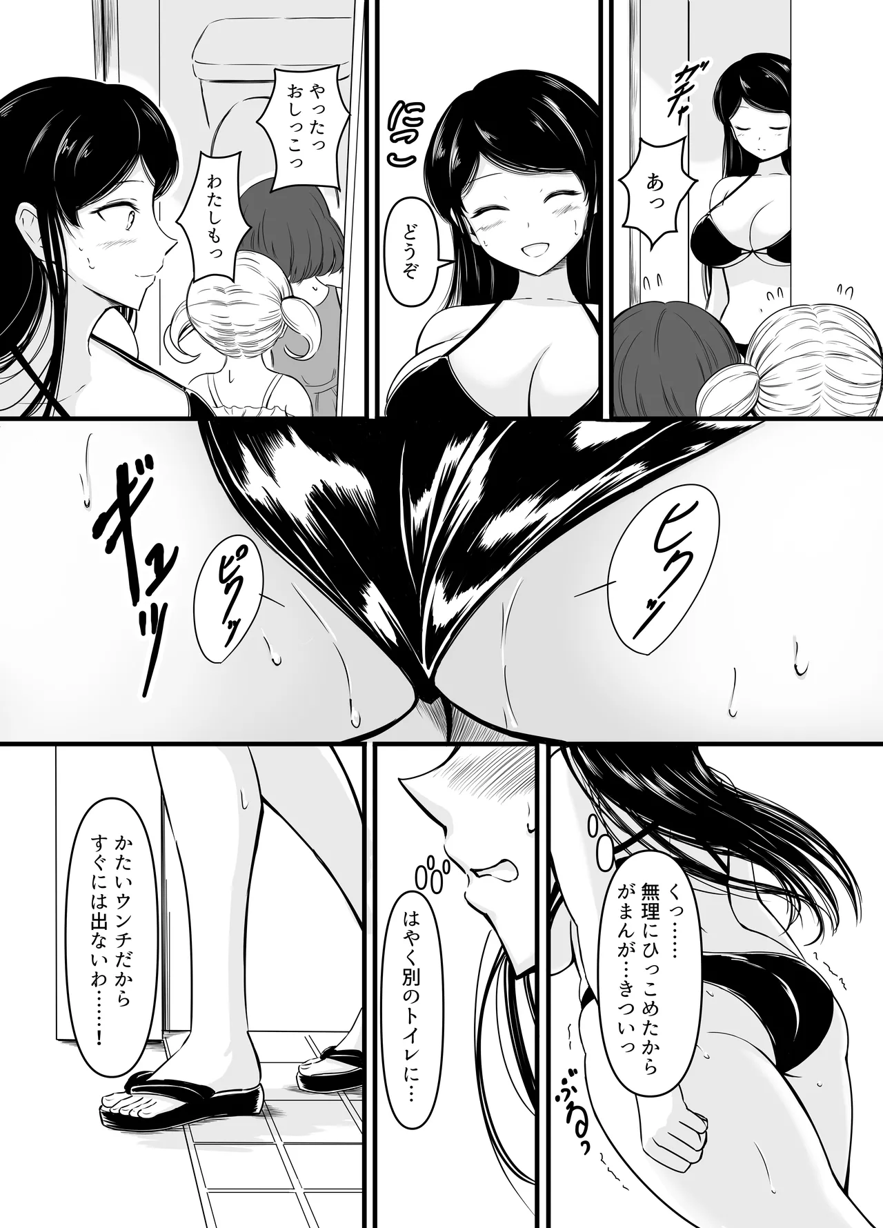 Haisetsu Shoujo 19 page 7 full