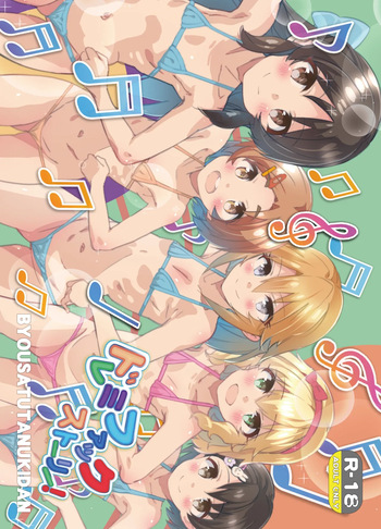 Do Re Mi Fuck Story! cover