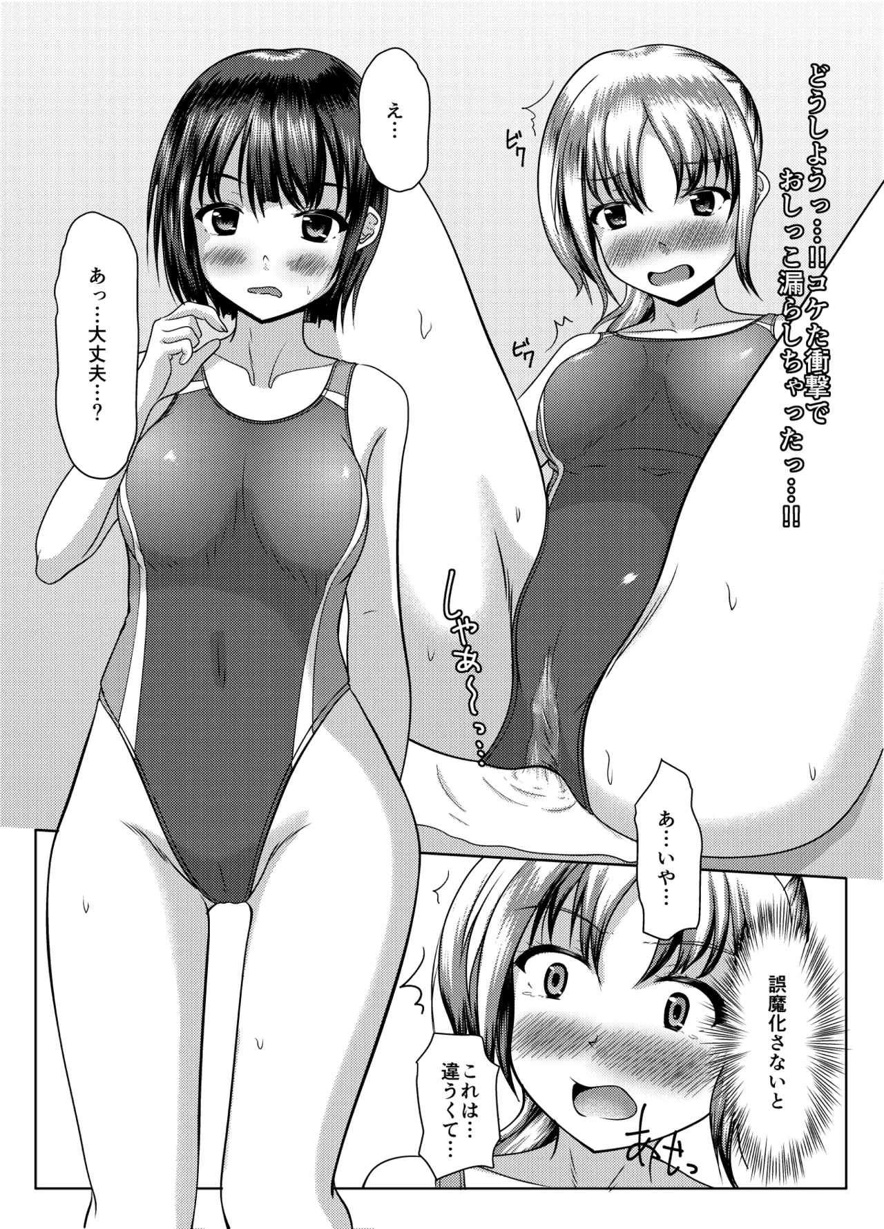 Datte mendōdattanda mono page 5 full