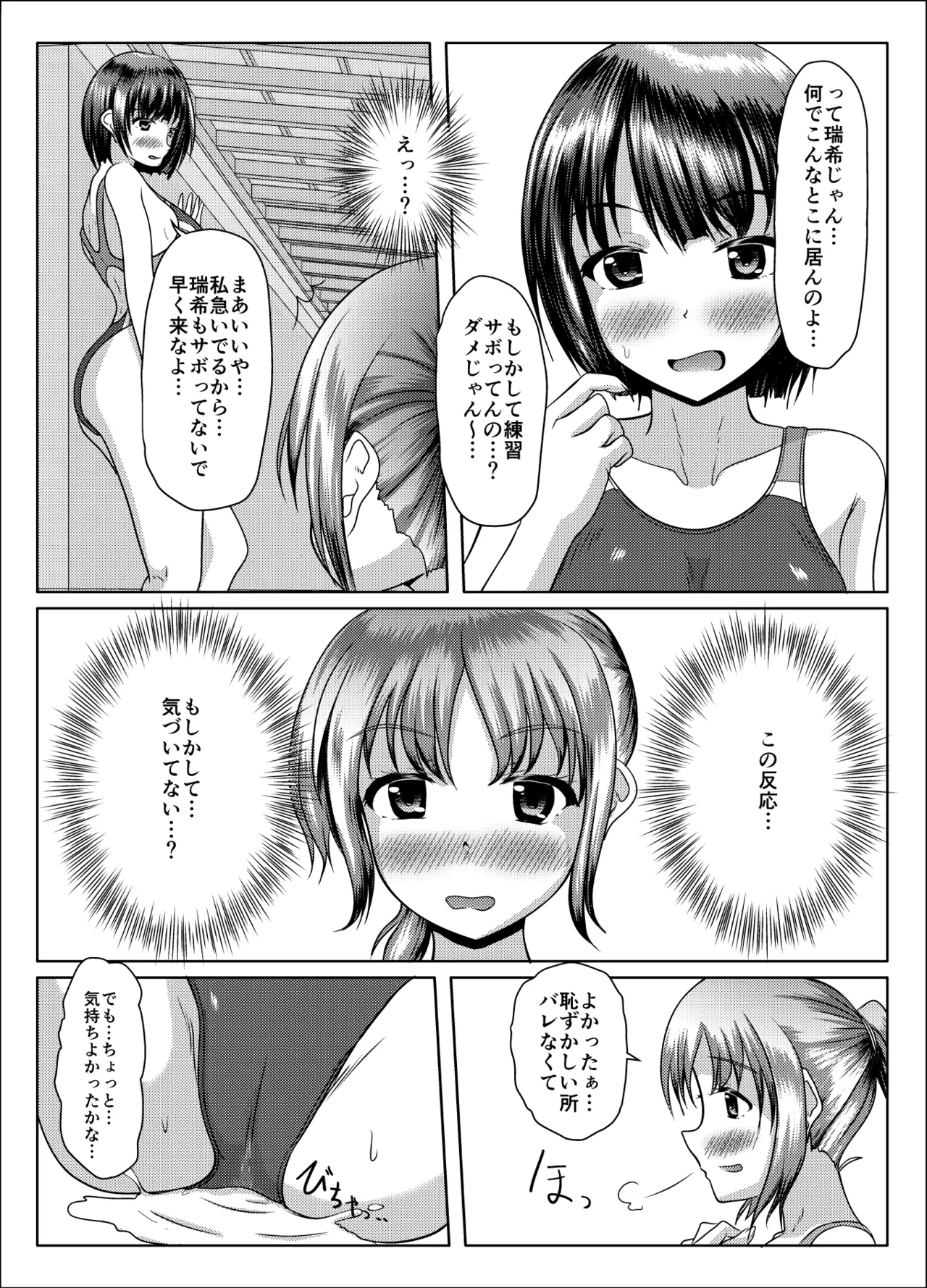 Datte mendōdattanda mono page 6 full