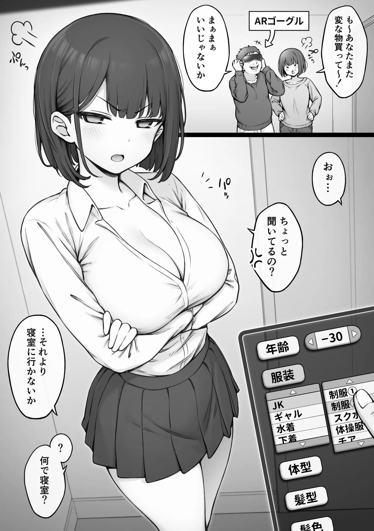 人口が多い国では販売禁止になったARゴーグルを買ってみた話 page 2 full