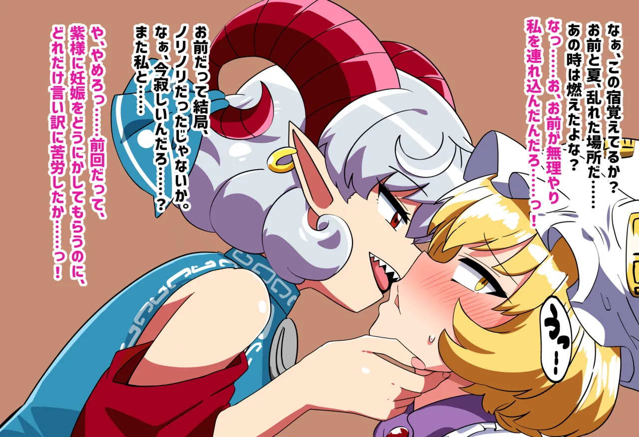 続・八雲藍と饕餮NTRセックス page 2 full