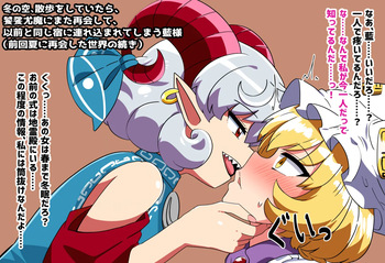 続・八雲藍と饕餮NTRセックス cover