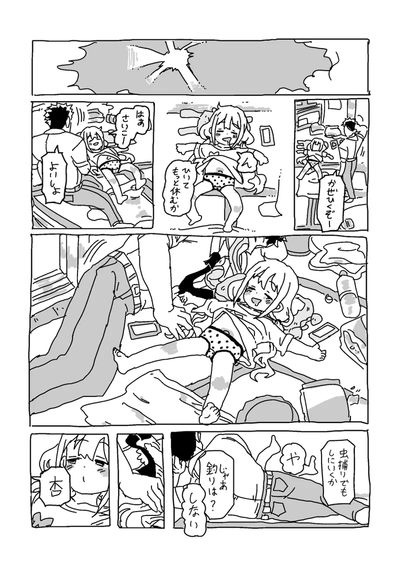 杏と夏にイチャイチャする！！！ page 7 full