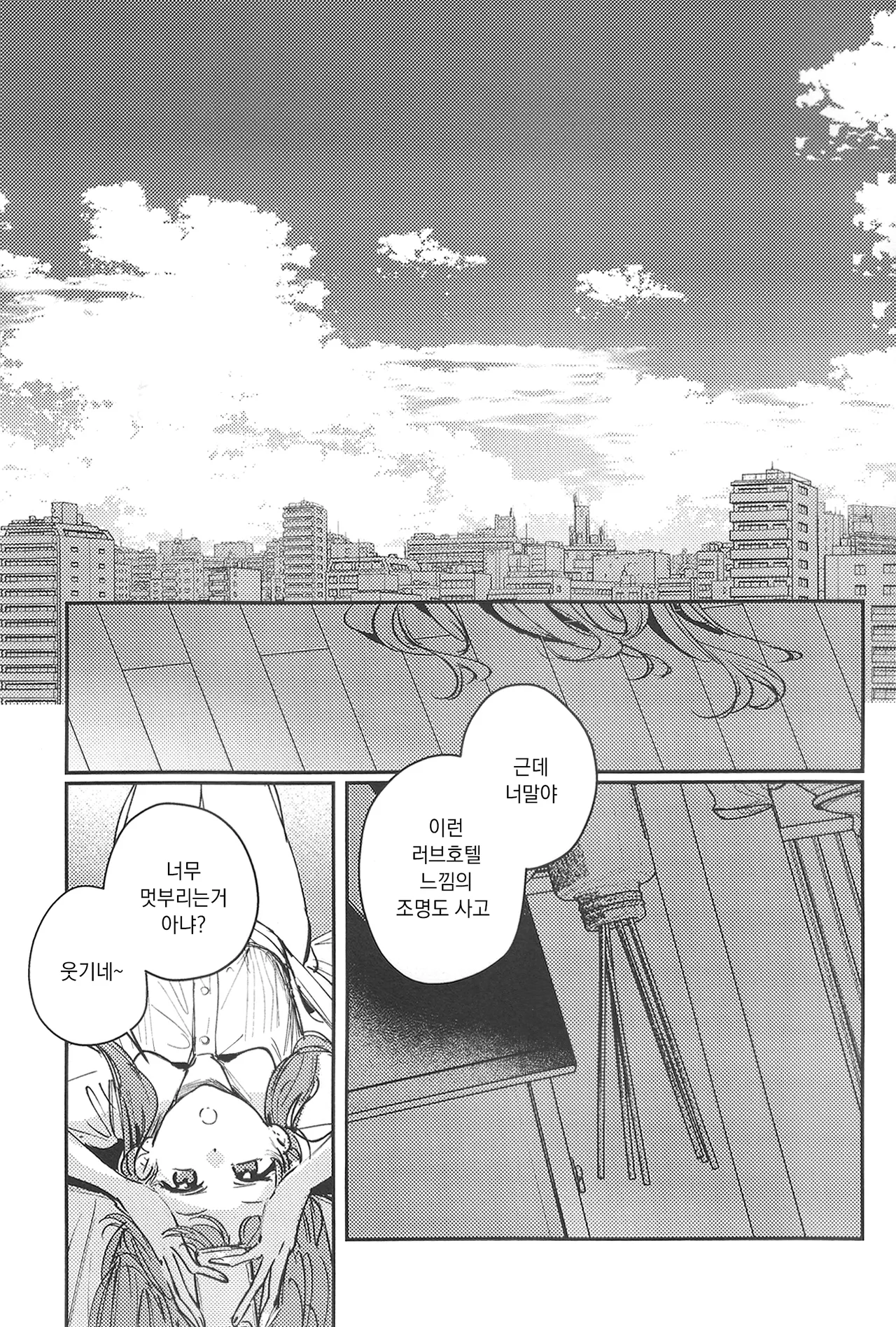 굿바이 이레귤러 page 2 full
