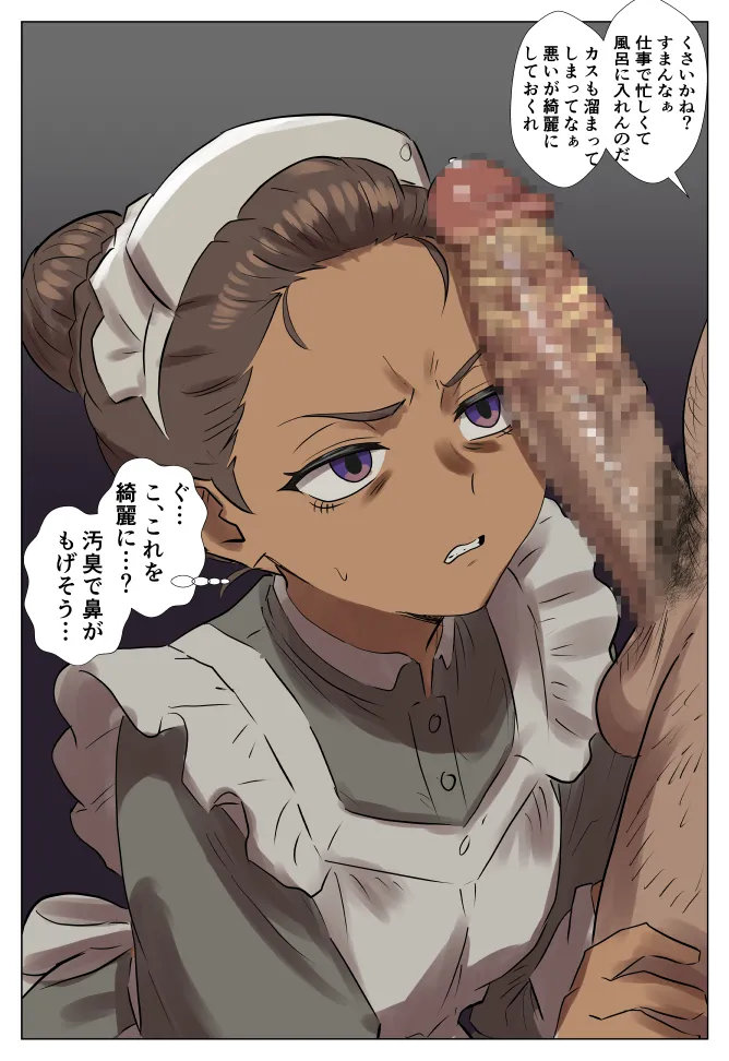 機動戦士GundamGQuuuuuuX ヴァーニ&amp;カンチャナ page 8 full