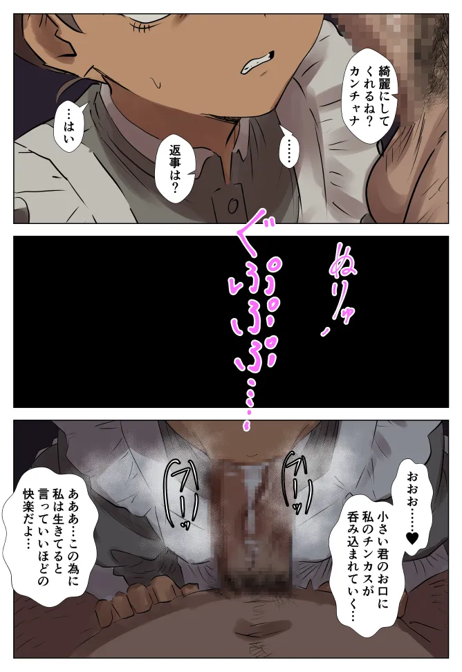 機動戦士GundamGQuuuuuuX ヴァーニ&amp;カンチャナ page 9 full