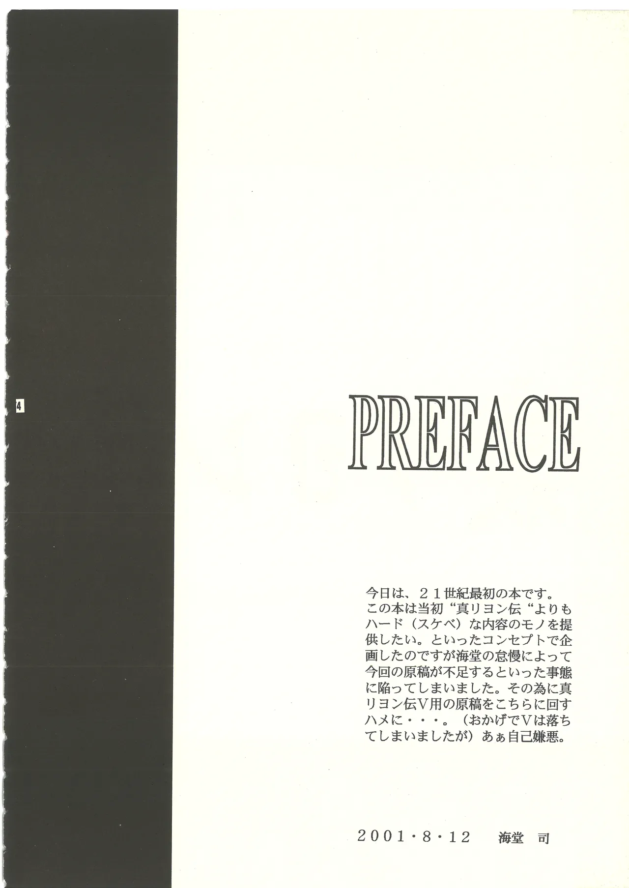 Ura Reyon Den page 5 full