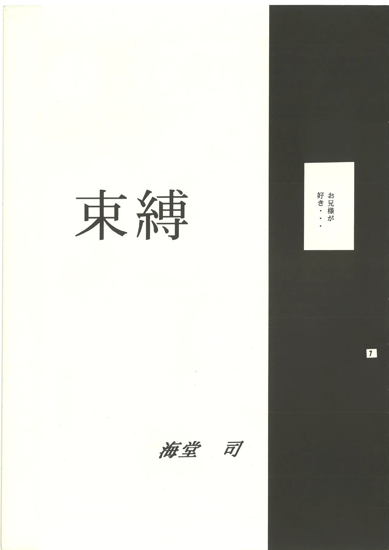 Ura Reyon Den page 8 full