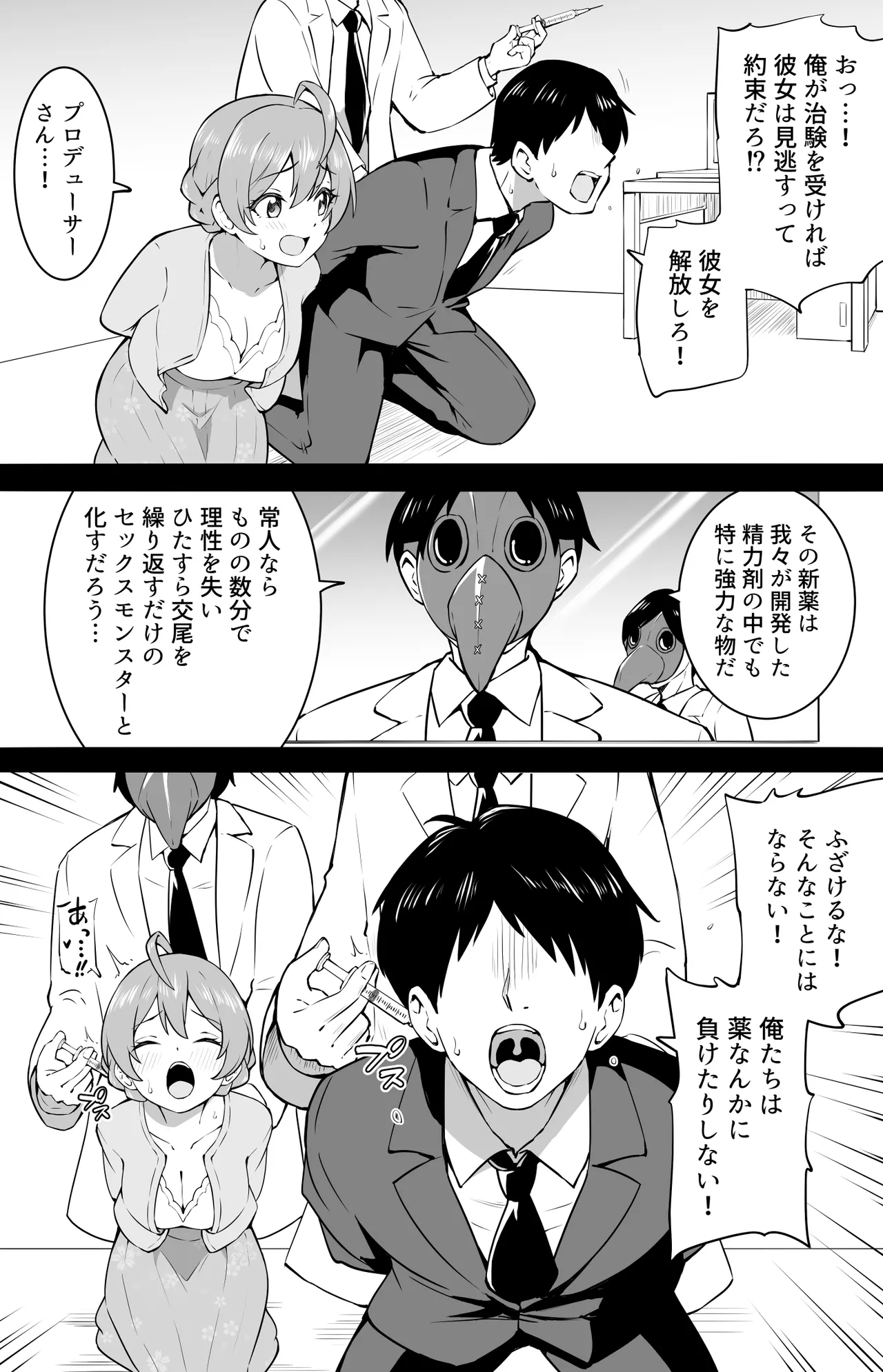 治験 page 1 full