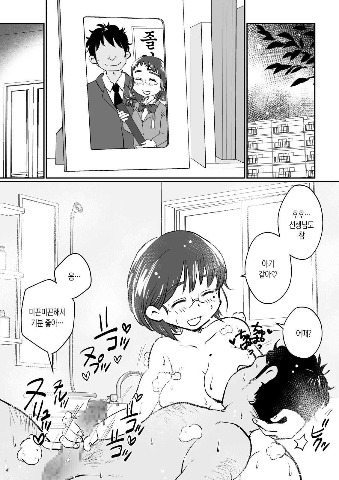 Wakazuma-san wa Yokkyuu Fuman! Akogare no Shisho no Wakazuma-san ga Gakusei Beit no Boku no Fudeoroshi o Shite kuremashita | 와카즈마 씨는 욕구불만! 동경하던 도서관 사서 와카즈마 씨가 아르바이트 학생인 저의 동정을 떼주셨습니다 page 7 full