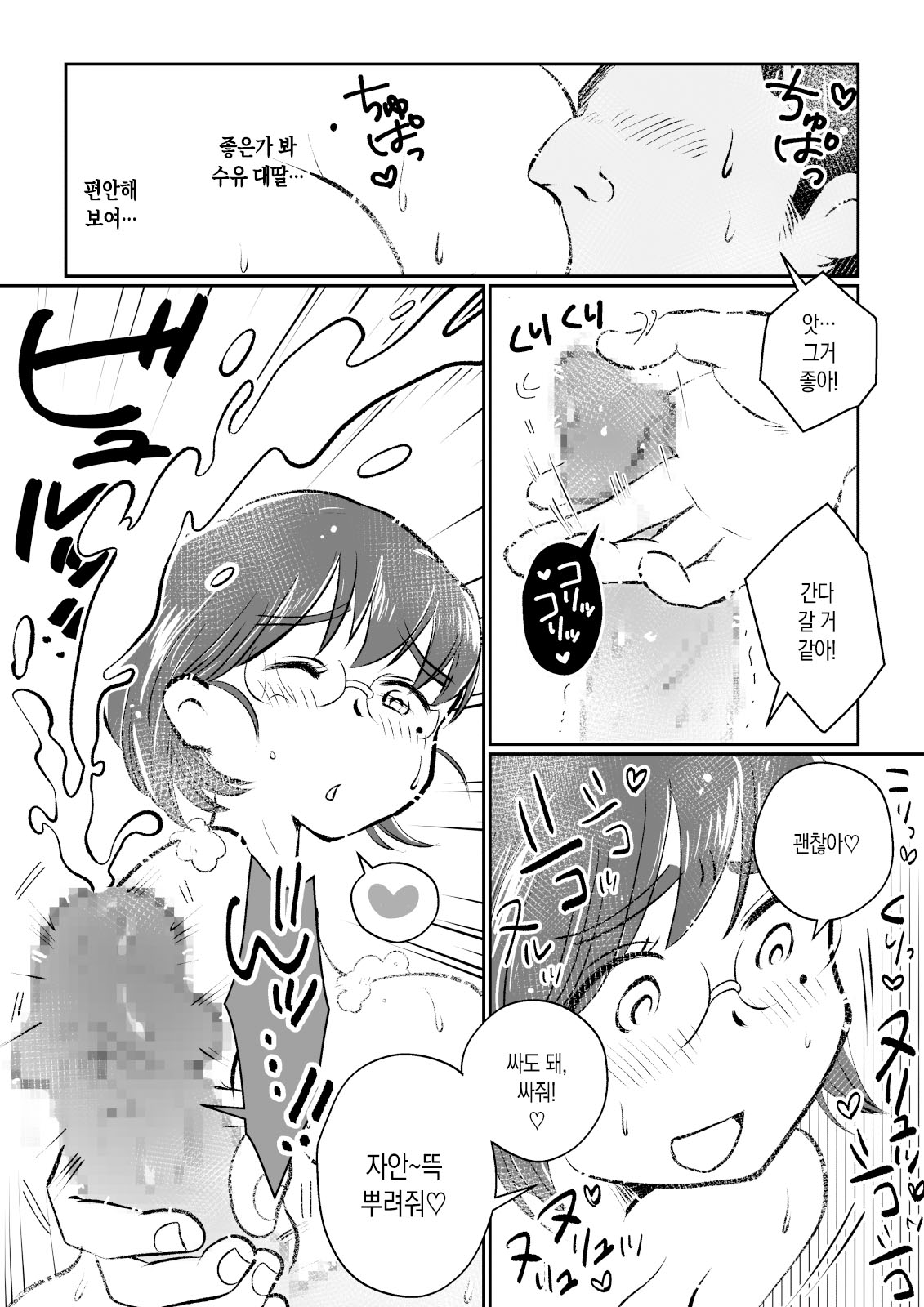 Wakazuma-san wa Yokkyuu Fuman! Akogare no Shisho no Wakazuma-san ga Gakusei Beit no Boku no Fudeoroshi o Shite kuremashita | 와카즈마 씨는 욕구불만! 동경하던 도서관 사서 와카즈마 씨가 아르바이트 학생인 저의 동정을 떼주셨습니다 page 8 full