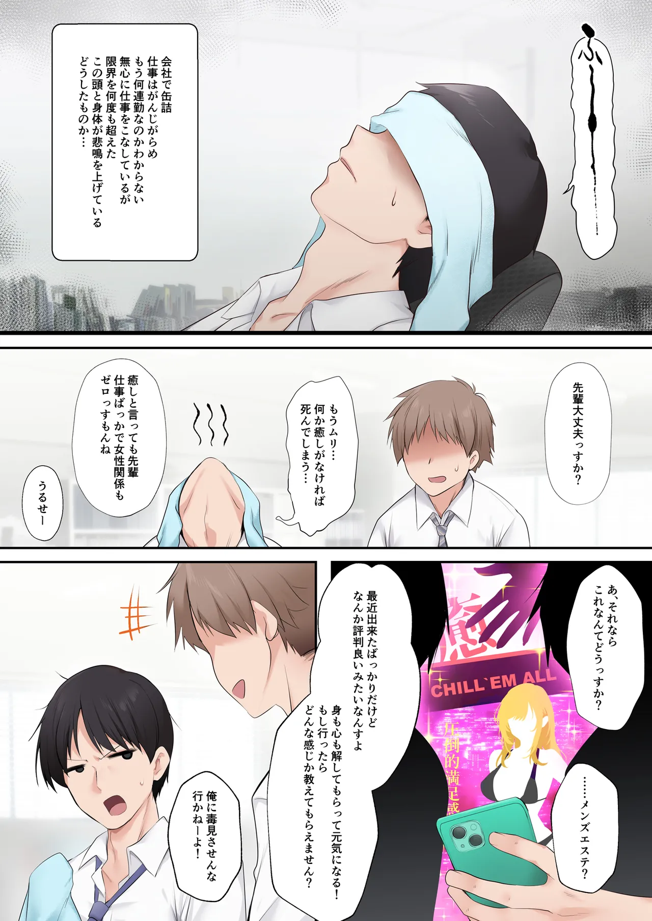 Kuro Gal Esthetician no Gokujou Full Massage page 2 full