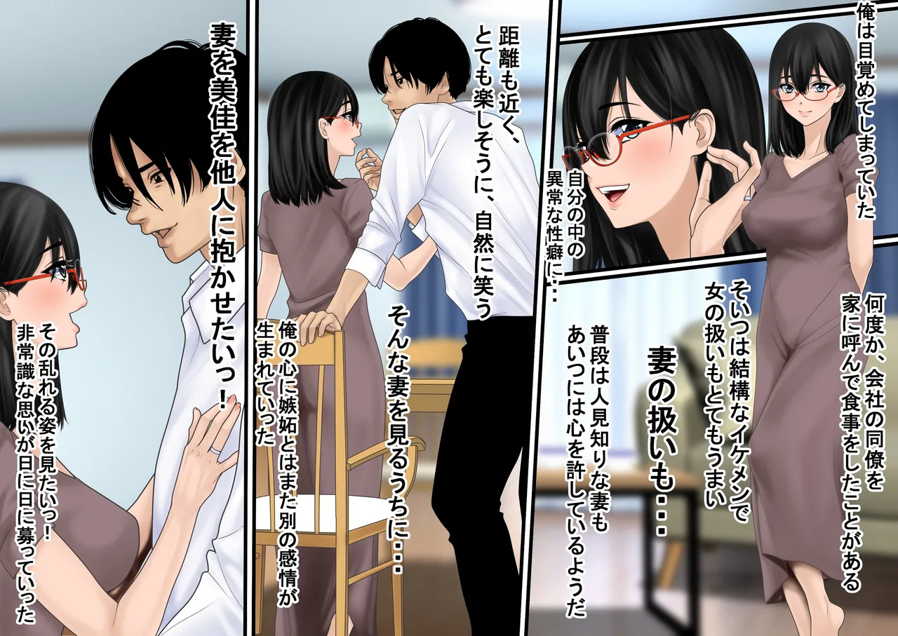 Netora se kan ochi tsuma page 4 full