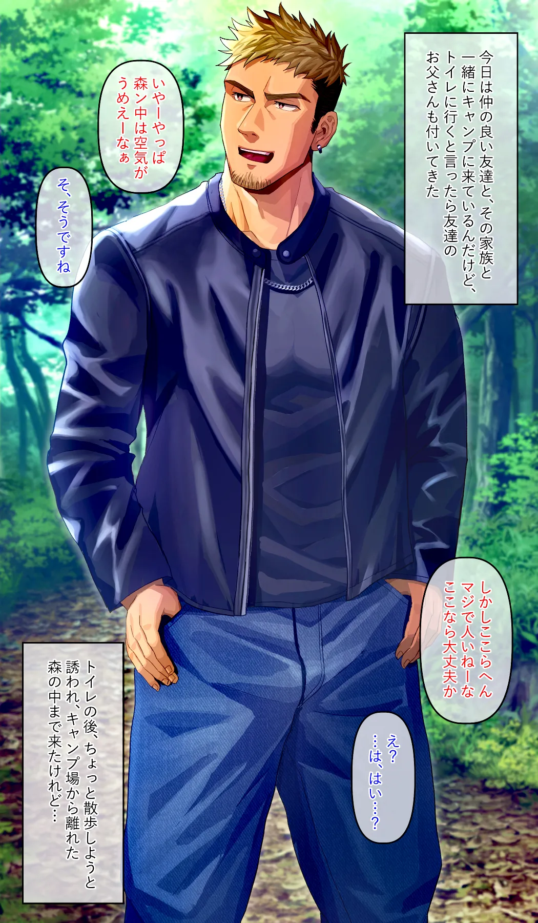 一緒にキャンプに来た友達のお〇さんとみんなに隠れてこっそりイチャラブ子作り page 1 full