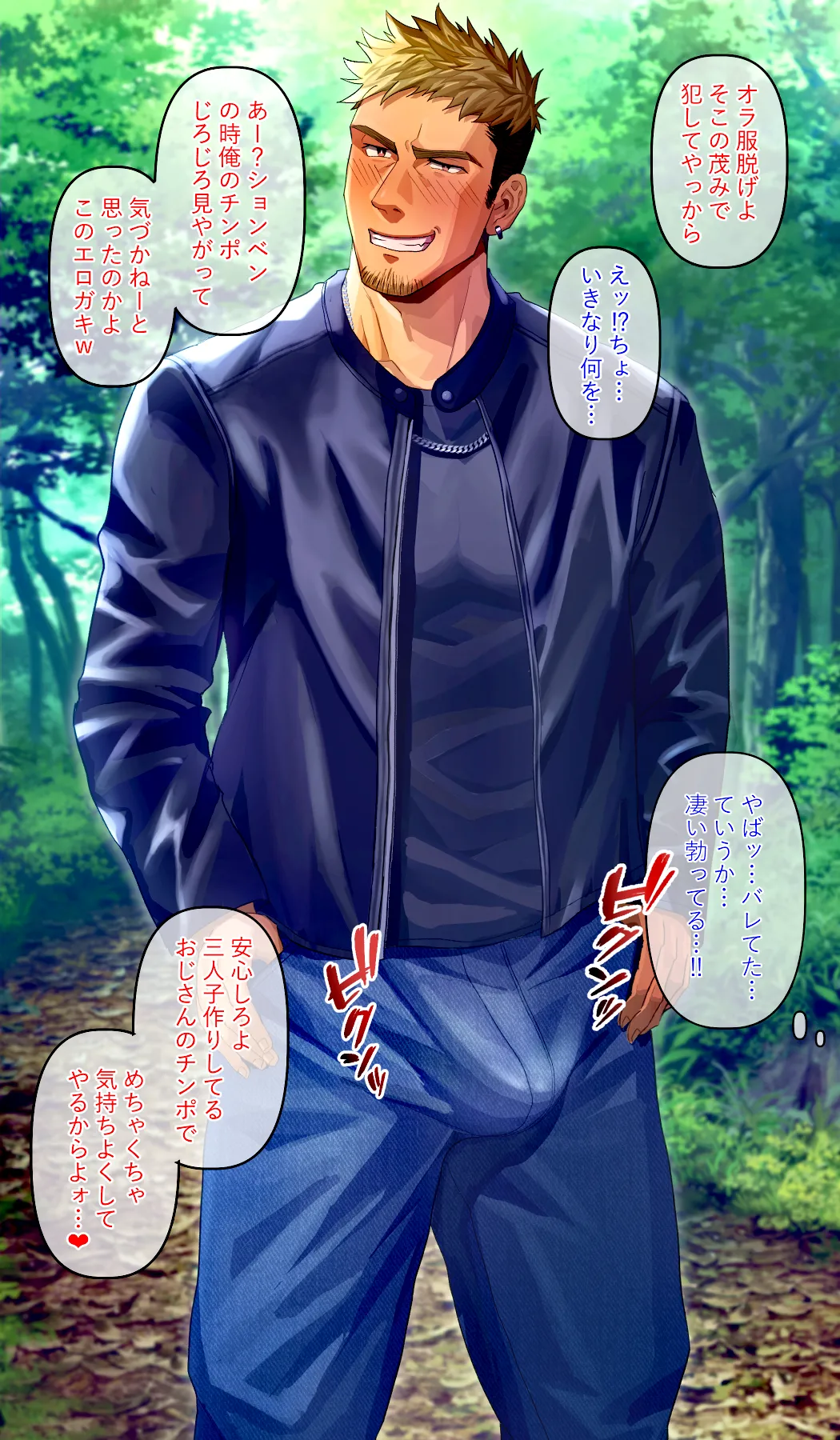 一緒にキャンプに来た友達のお〇さんとみんなに隠れてこっそりイチャラブ子作り page 2 full