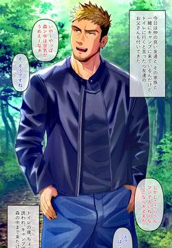 [イズ(izukonohito)]一緒にキャンプに来た友達のお〇さんとみんなに隠れてこっそりイチャラブ子作り