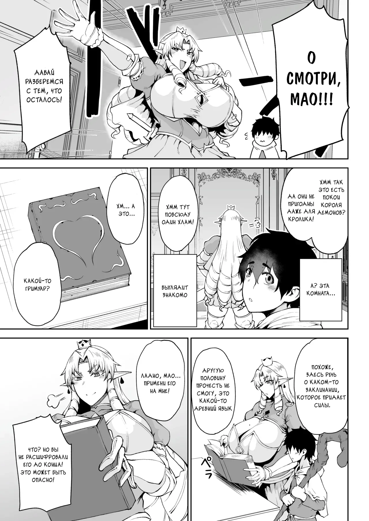 Ouken Sandatsu ~Ochinpo Ippon de Oukoku Houkai Oukyuu wa Chinpo no Yuenchi~ page 4 full