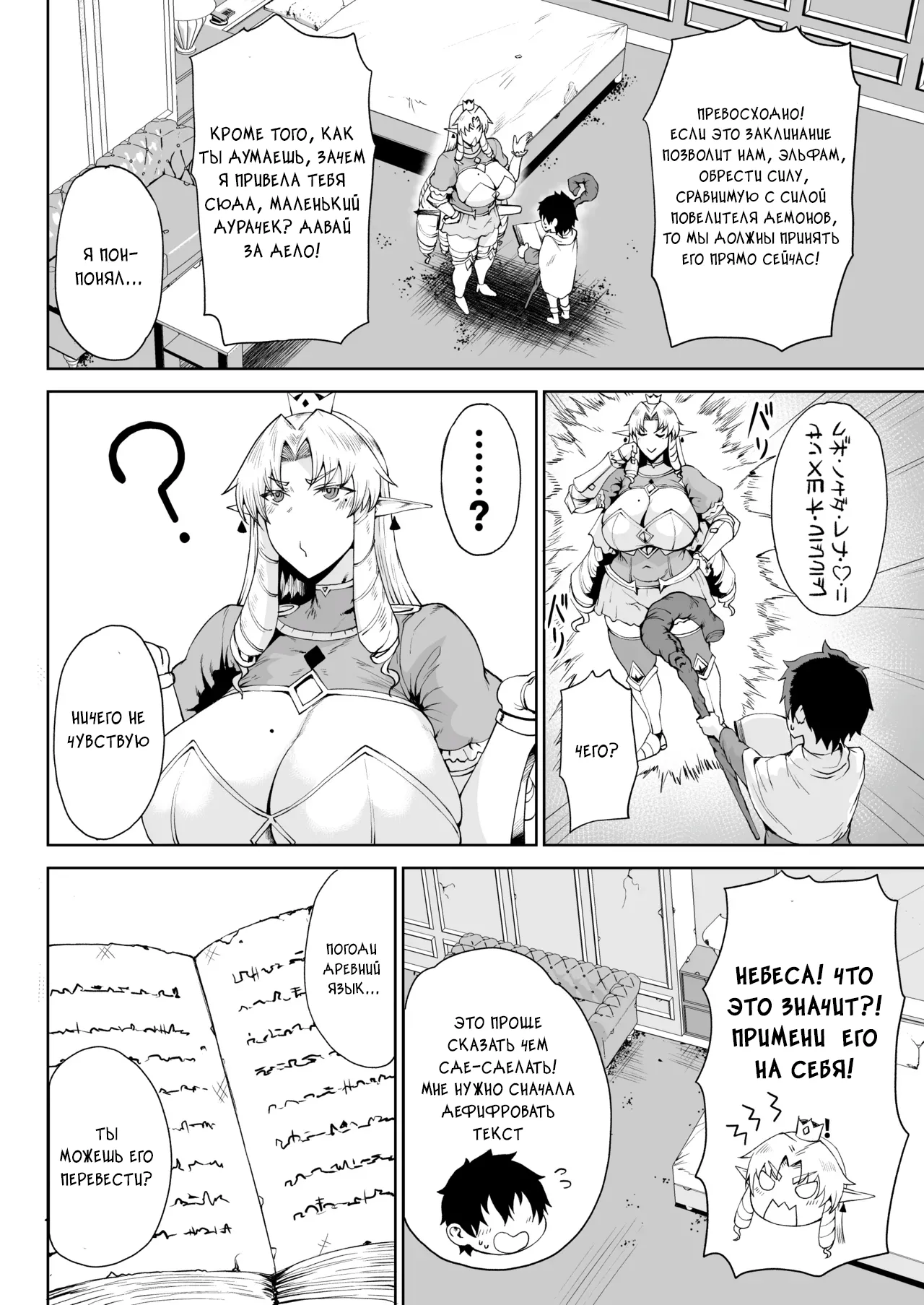 Ouken Sandatsu ~Ochinpo Ippon de Oukoku Houkai Oukyuu wa Chinpo no Yuenchi~ page 5 full