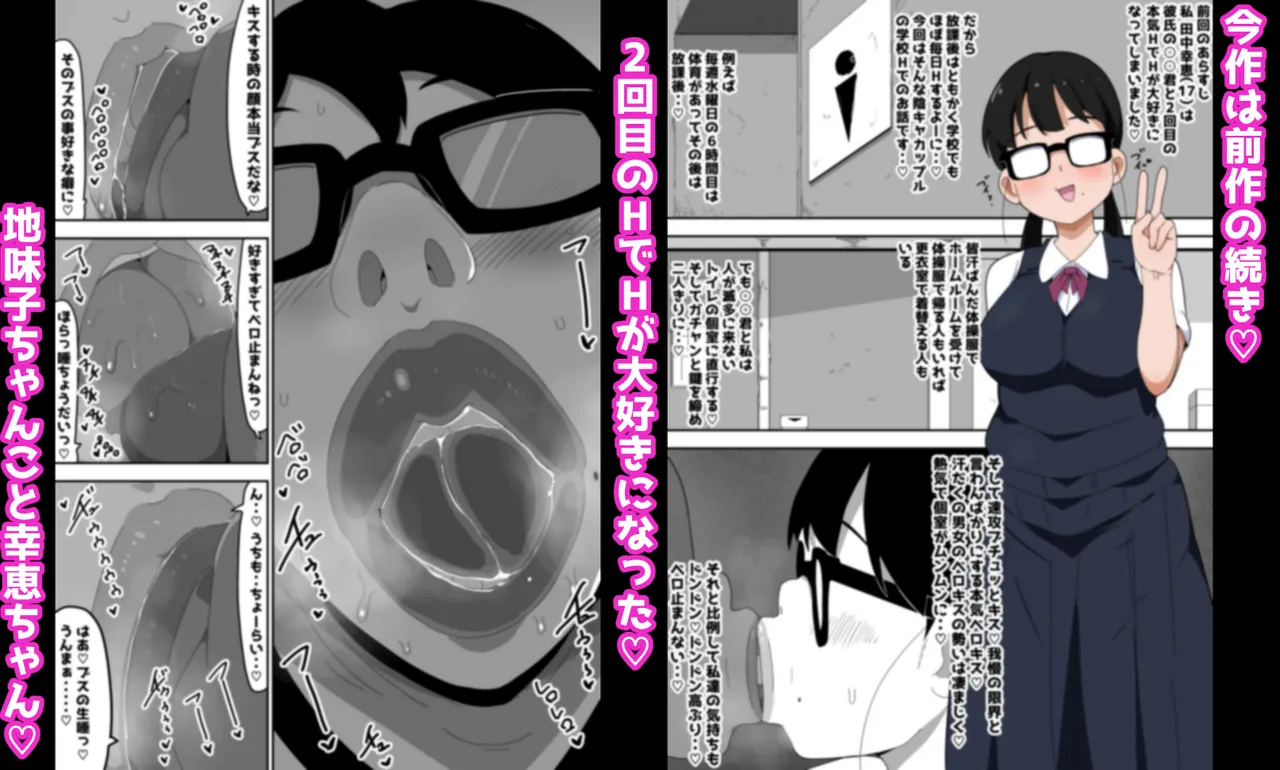 Jimi Otaku Megane-chan to Icha Love H 2 page 2 full