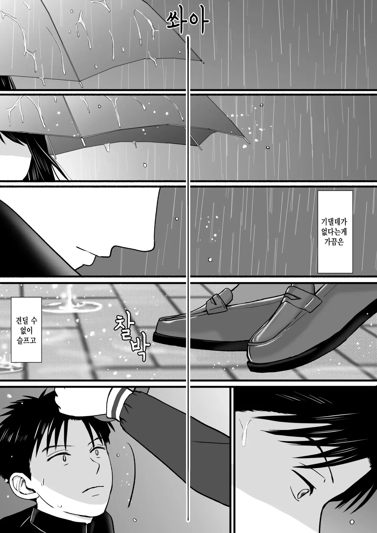 Aimai na Bokura 3 Kanojo wa Tabun, Korekara Mechakucha Sex Suru page 10 full