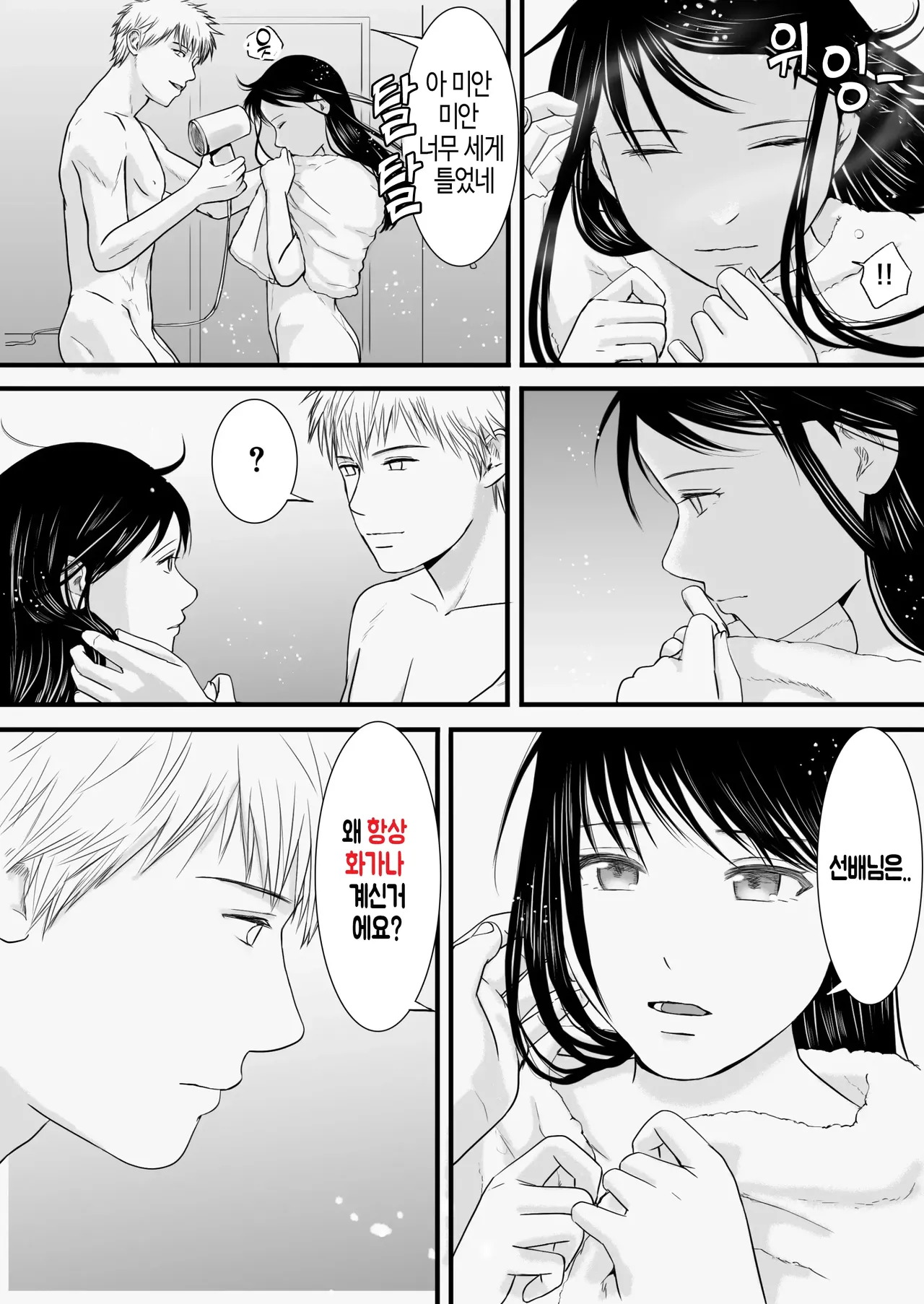 Aimai na Bokura 3 Kanojo wa Tabun, Korekara Mechakucha Sex Suru page 3 full