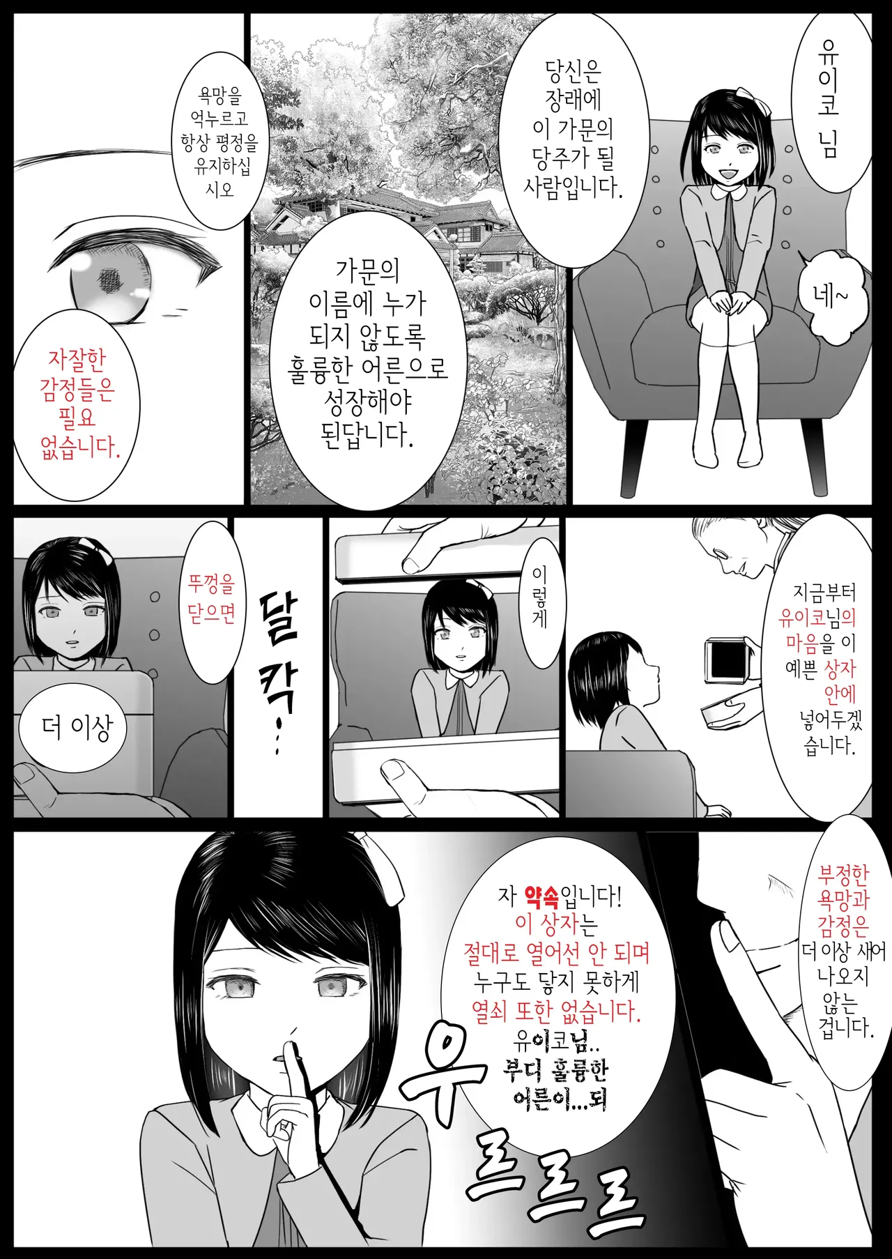 Aimai na Bokura 3 Kanojo wa Tabun, Korekara Mechakucha Sex Suru page 5 full