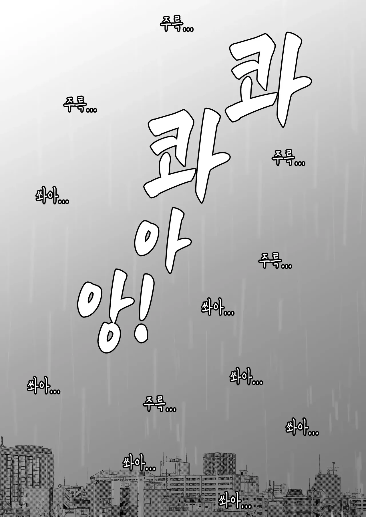 Aimai na Bokura 3 Kanojo wa Tabun, Korekara Mechakucha Sex Suru page 6 full