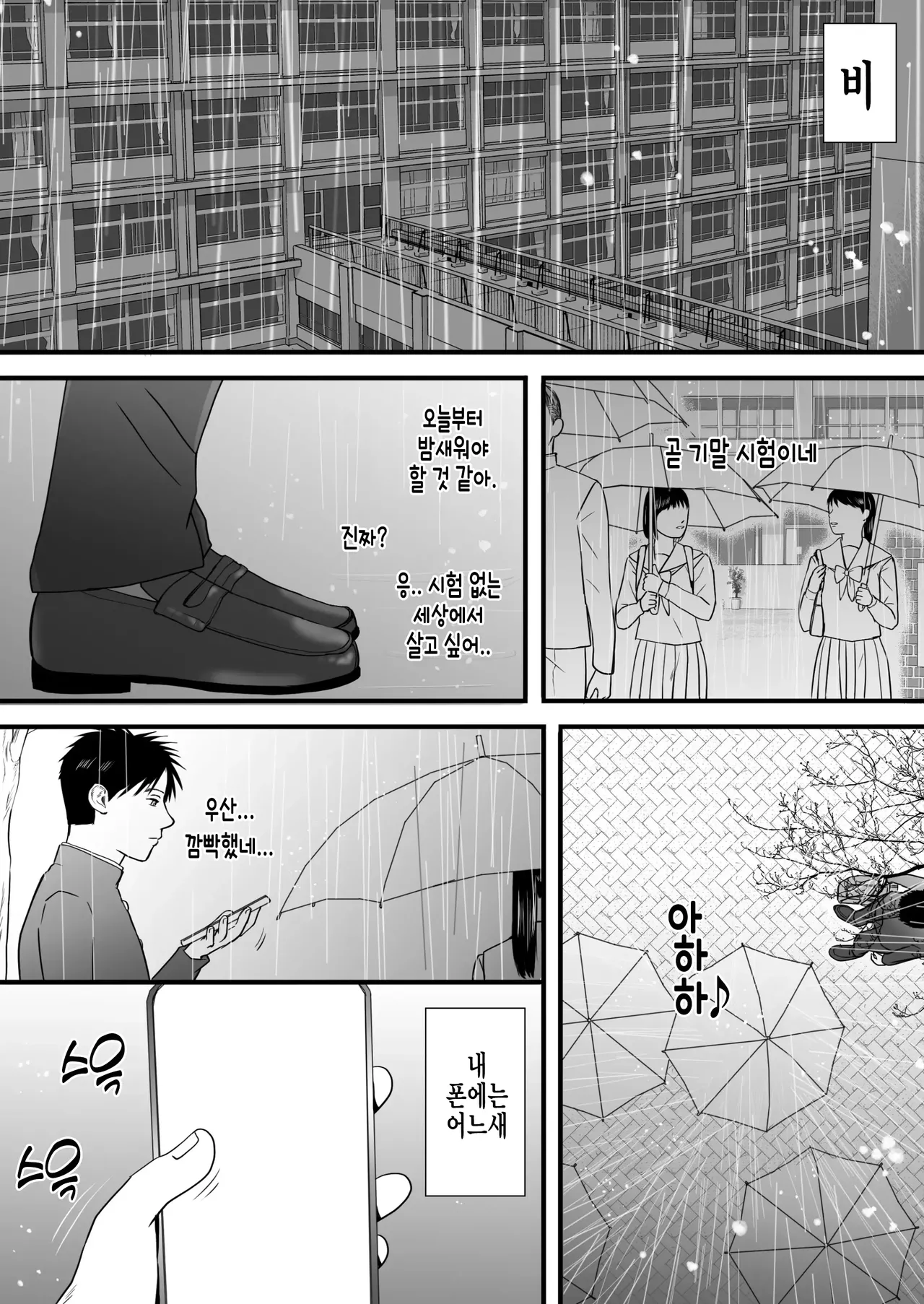 Aimai na Bokura 3 Kanojo wa Tabun, Korekara Mechakucha Sex Suru page 7 full