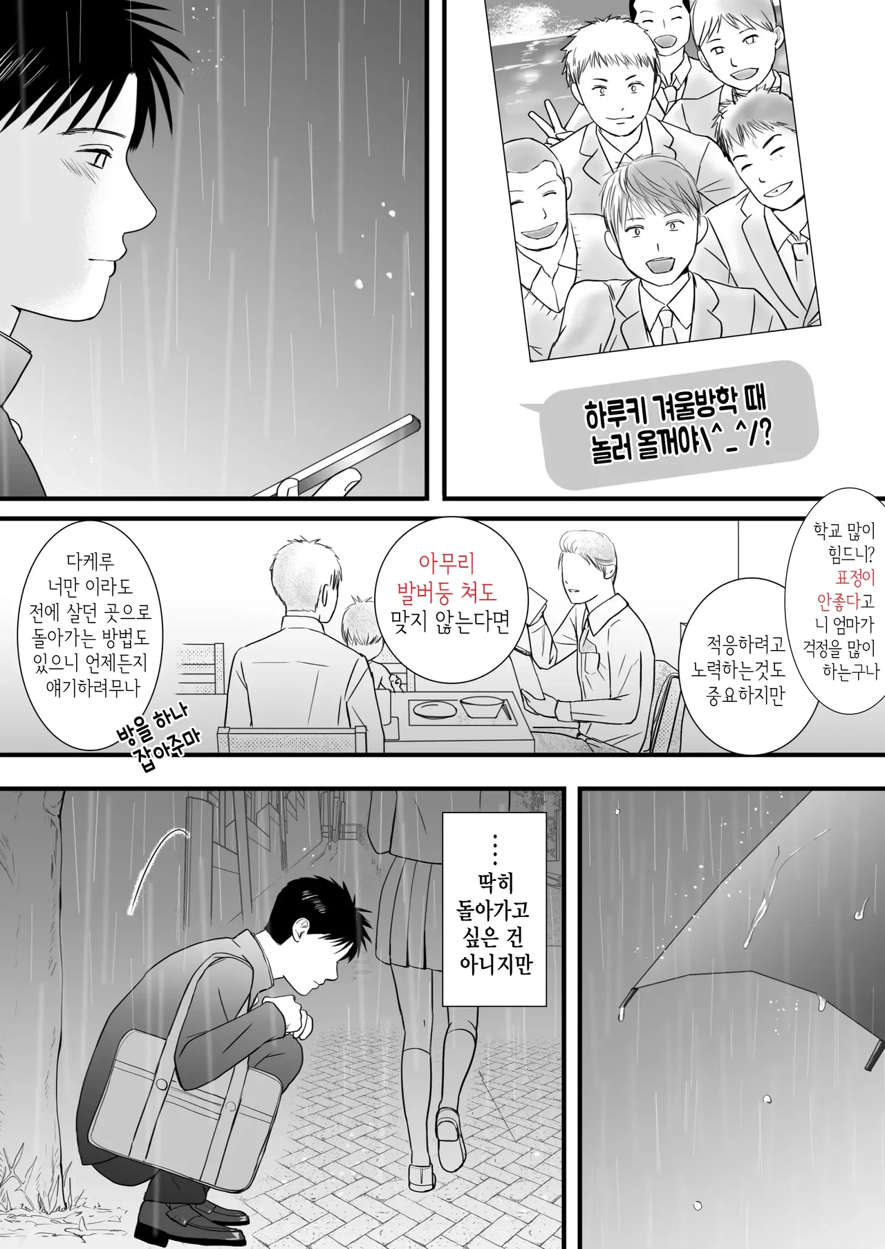 Aimai na Bokura 3 Kanojo wa Tabun, Korekara Mechakucha Sex Suru page 9 full