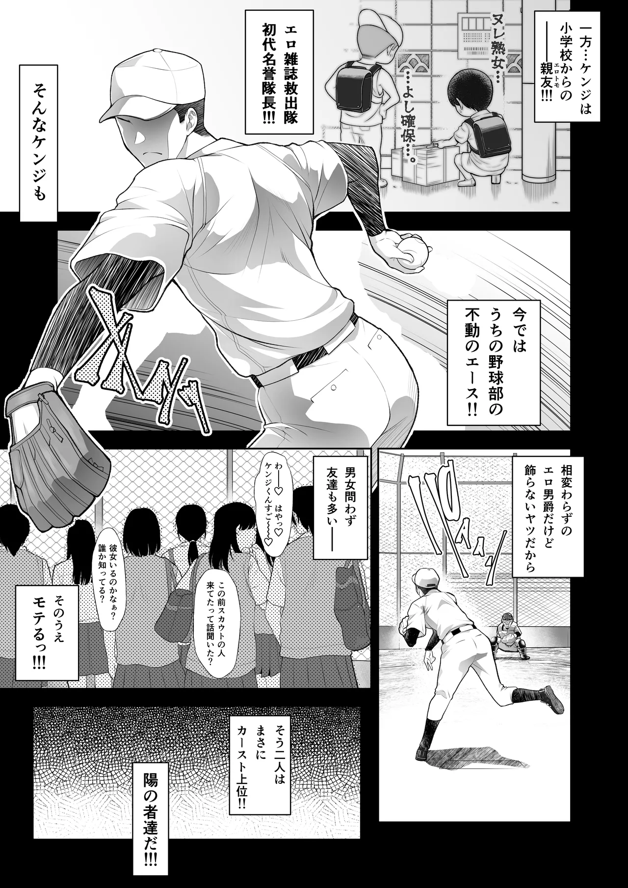 Tomokano -Hito no Kanojo to Shite wa Ikenai Koto- page 5 full