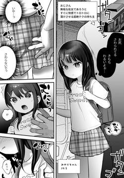 [Ronrinri Ronri] Minori-chan to Chouzetsu Tech Oji-san