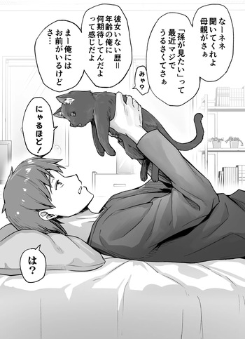Yandere Kai Neko Series cover