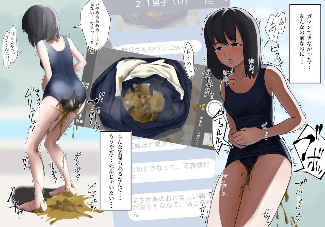 Dokuropai page 3 full