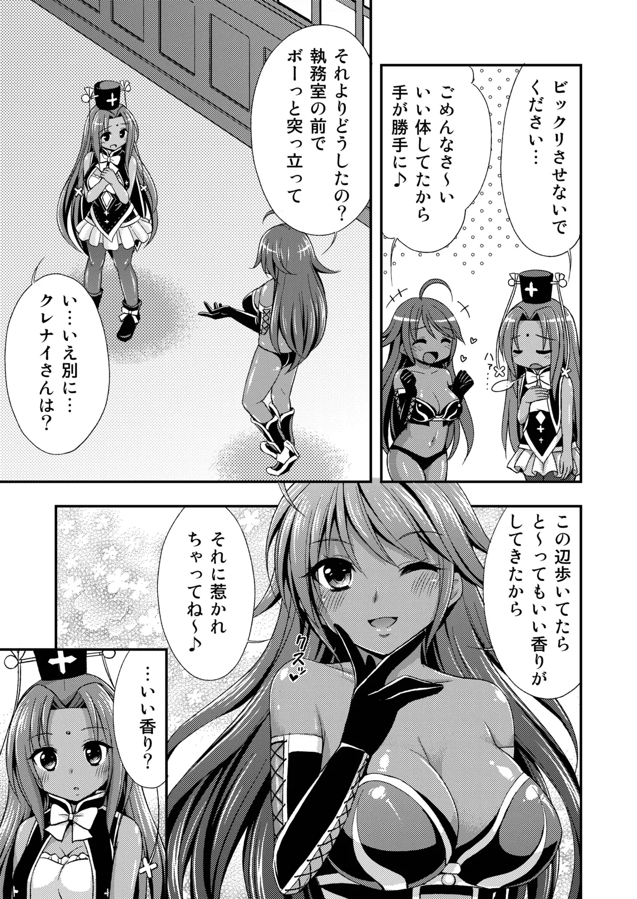 Kasshoku no Hana page 5 full