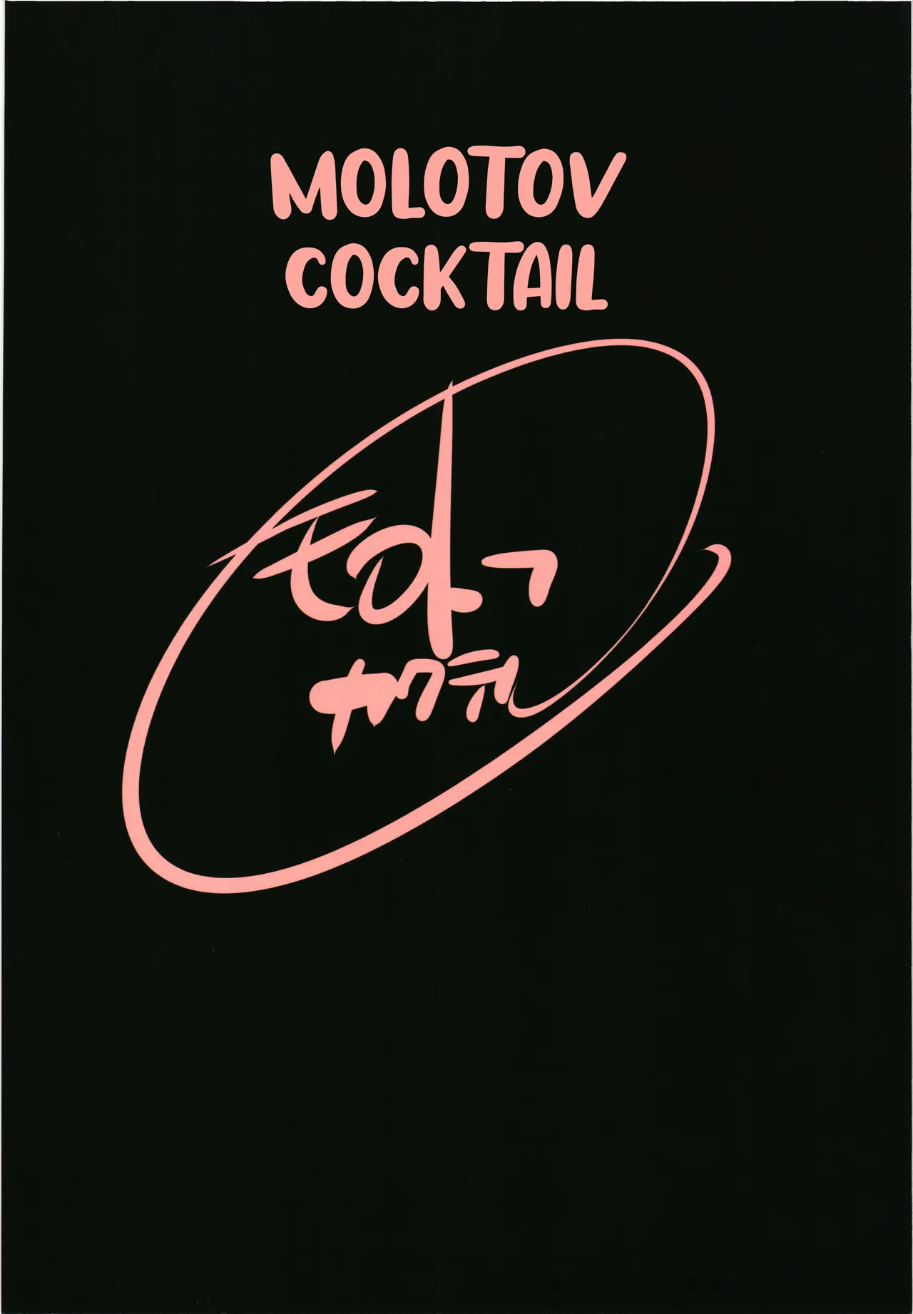 choujigen Tоwer Defense page 2 full