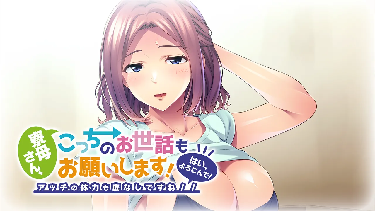 Ryoubo-san, Kocchi no Osewa mo Onegai Shimasu! ~Hai, Yorokonde! Acchi no Tairyoku mo Sokonashi Desu ne!!~ page 8 full