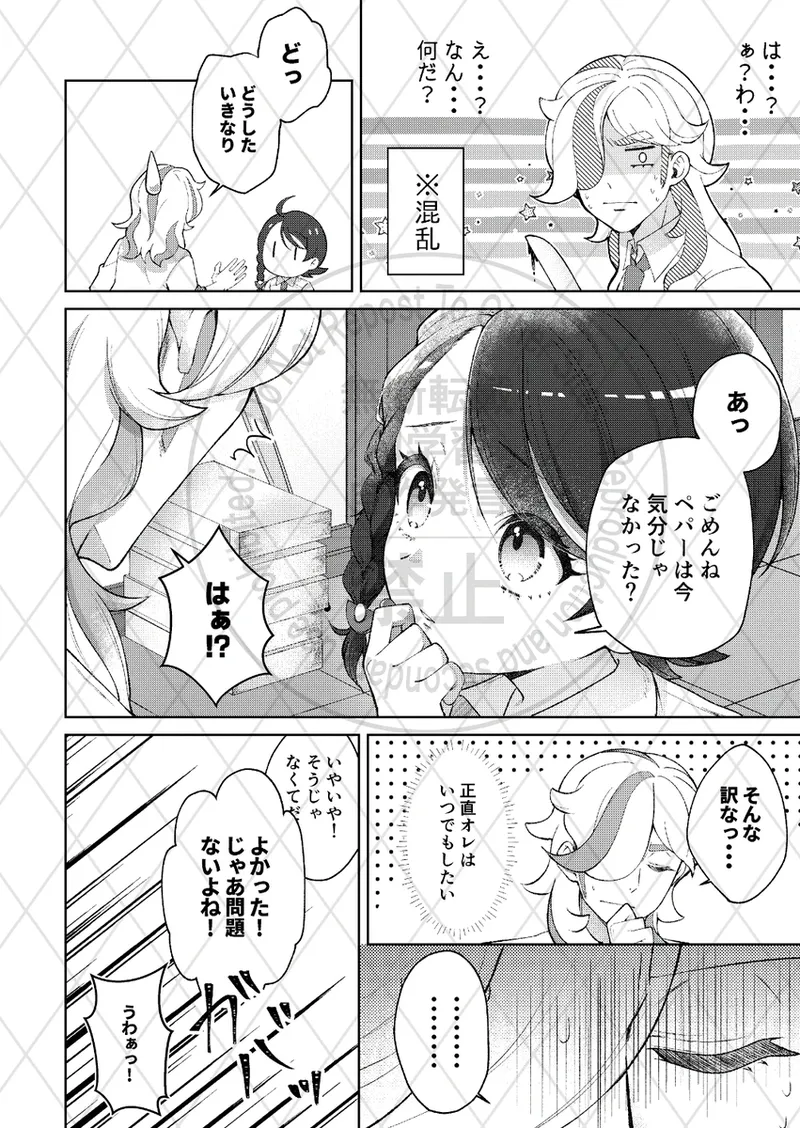 Soy feilz page 4 full