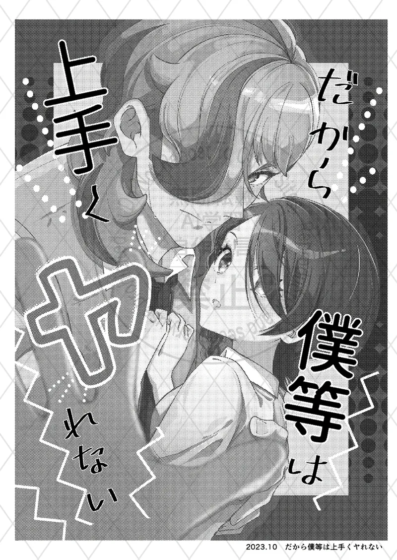 Soy feilz page 8 full