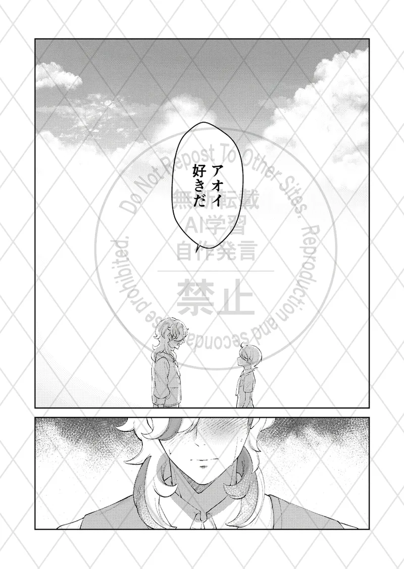 Soy feilz page 9 full