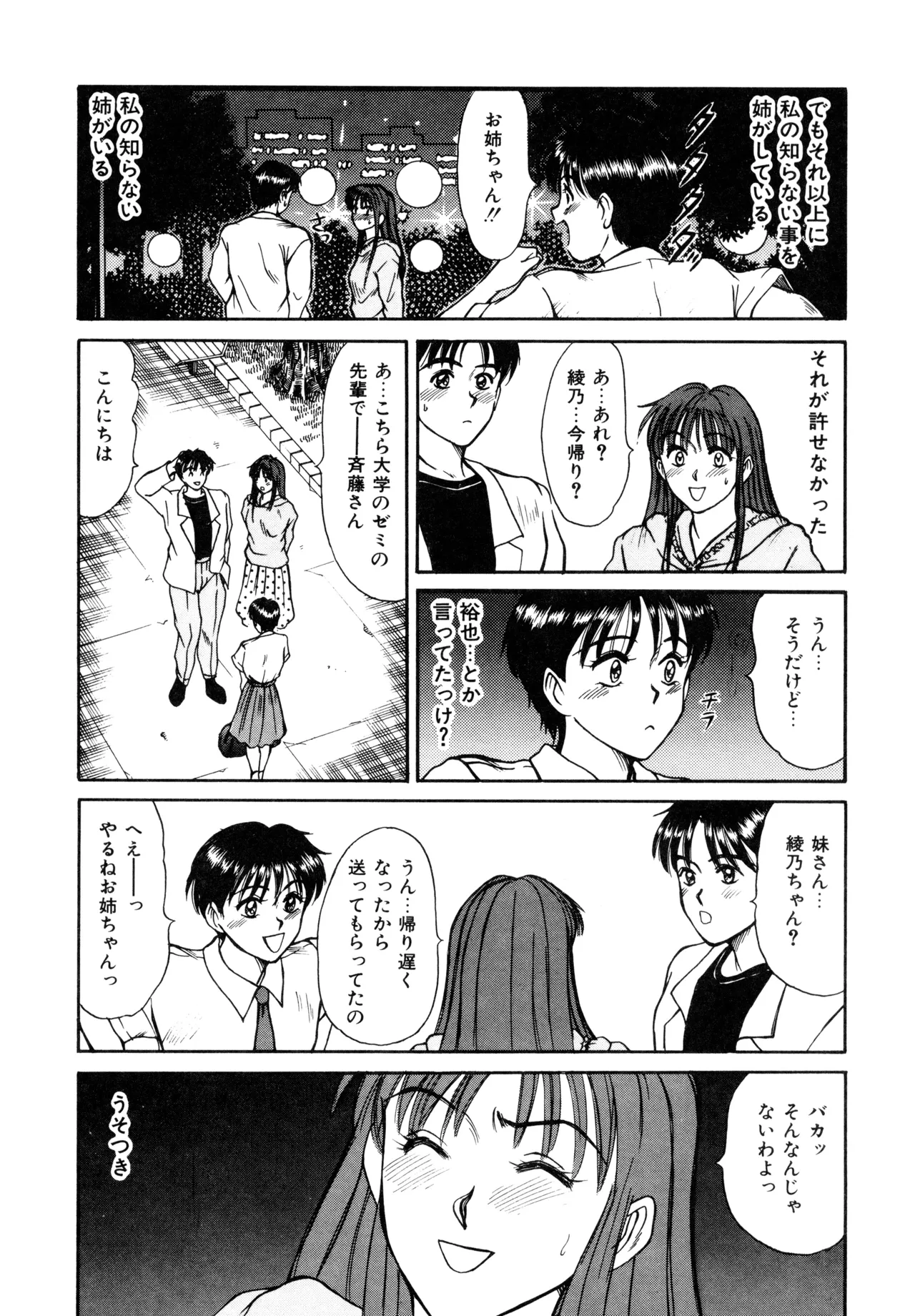 Trouble Trip page 10 full