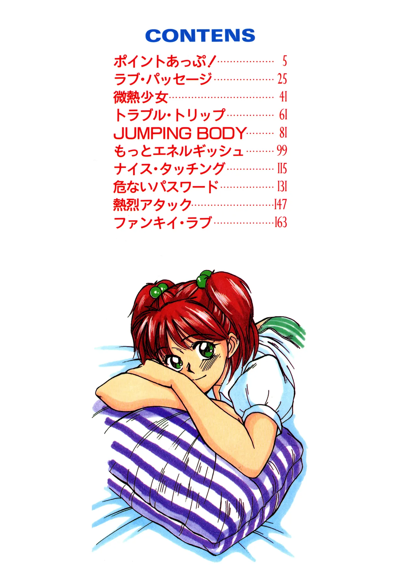 Trouble Trip page 2 full