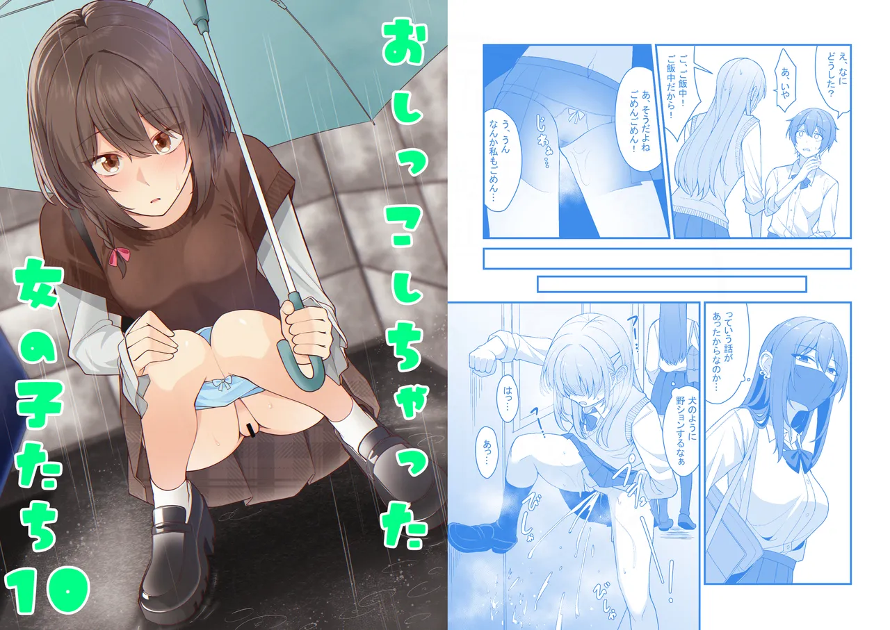 Oshikko shi chatta onnanoko-tachi 10 page 1 full