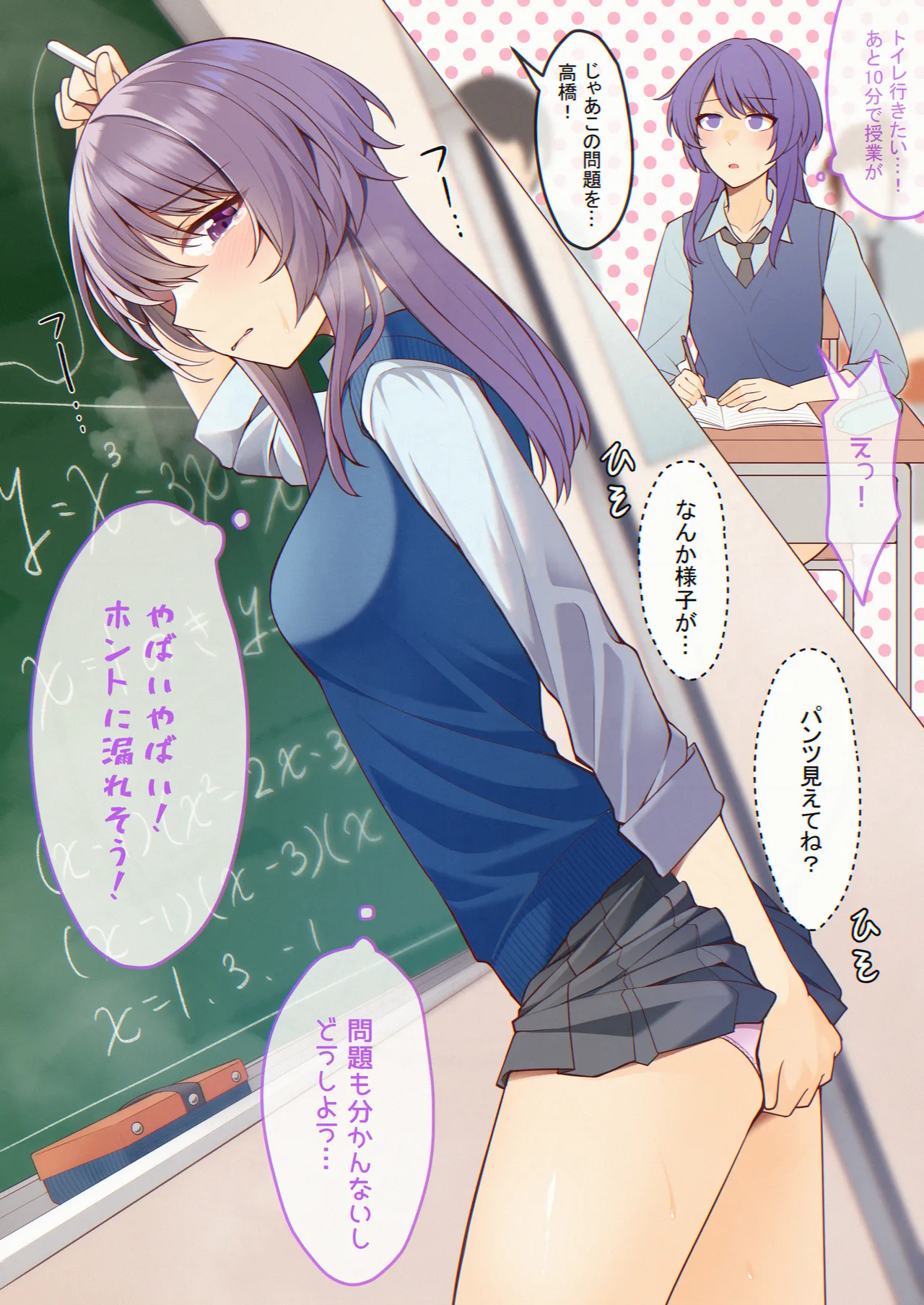 Oshikko shi chatta onnanoko-tachi 10 page 2 full