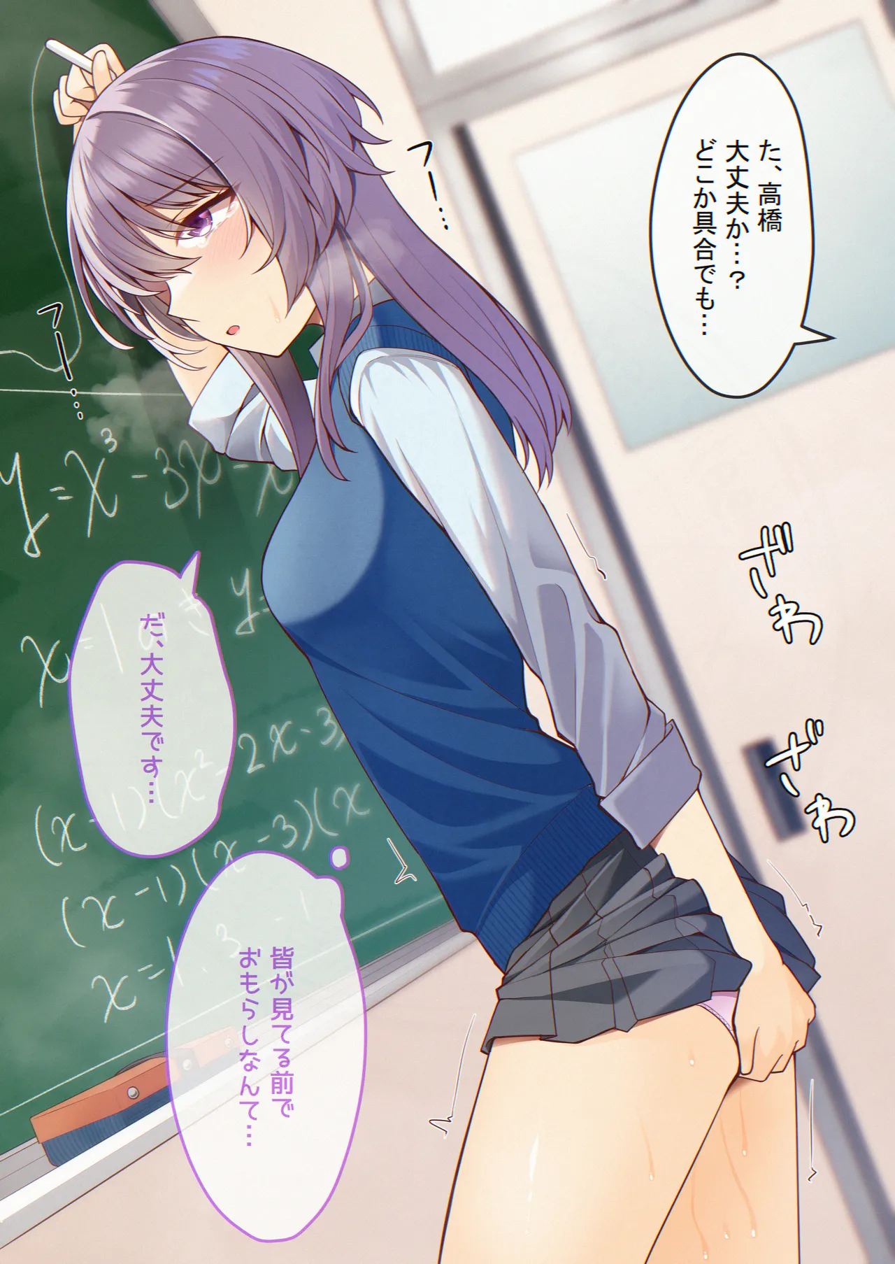 Oshikko shi chatta onnanoko-tachi 10 page 3 full