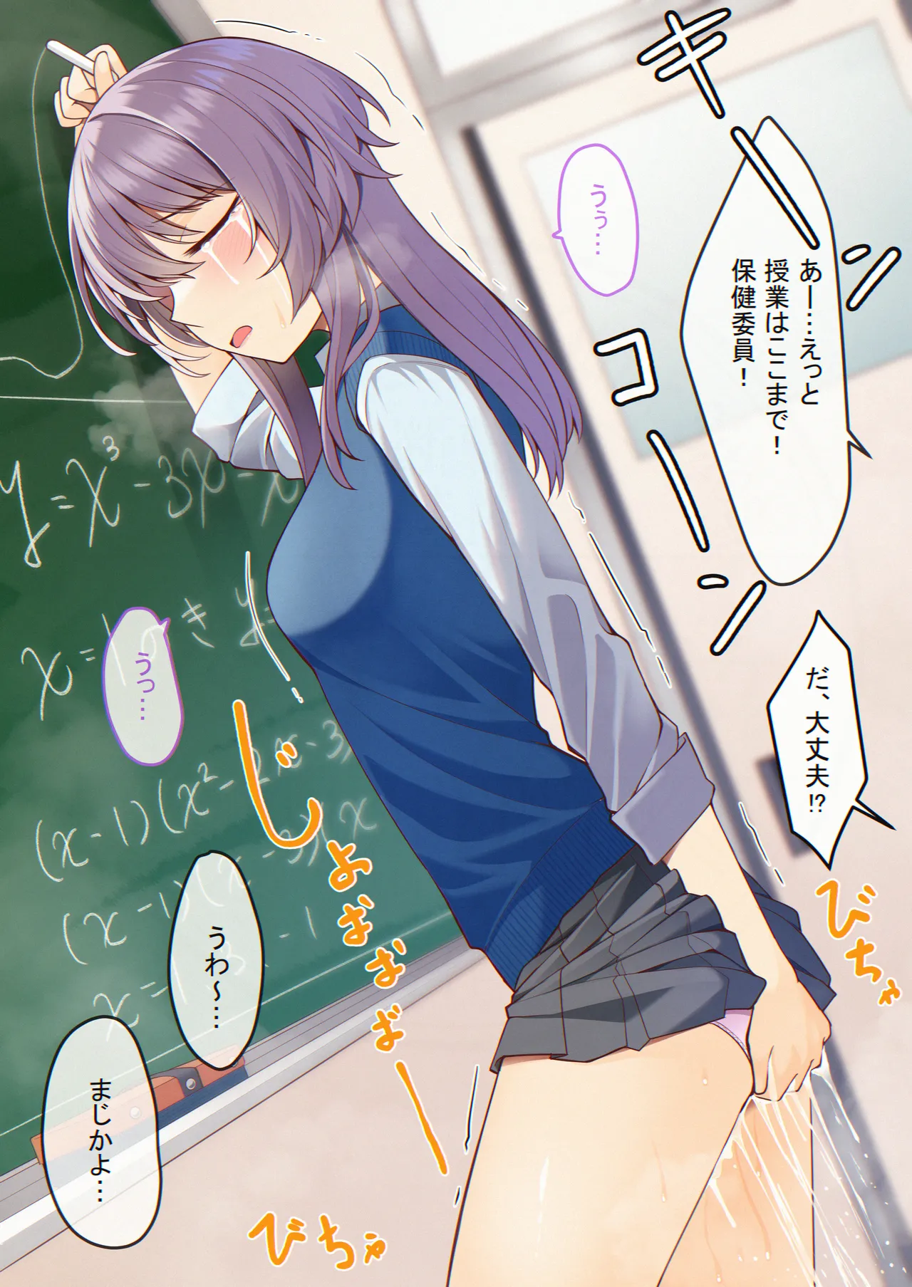 Oshikko shi chatta onnanoko-tachi 10 page 5 full