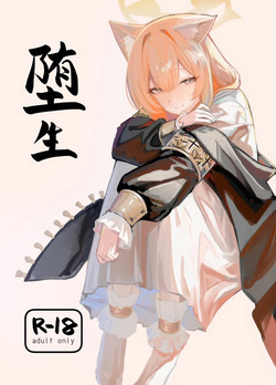 Dasei | Let it out/Falling into sin