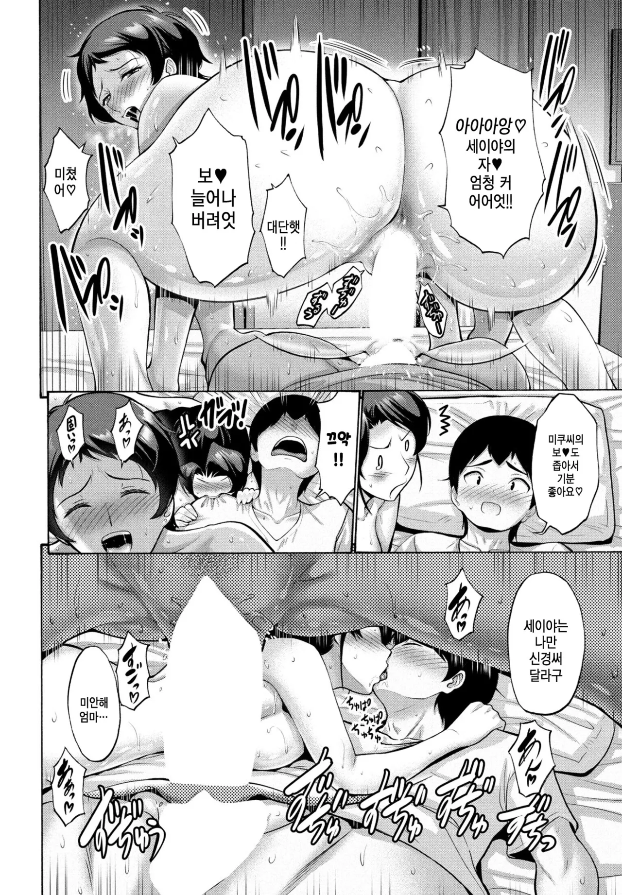 Hamayuri Club Ch. 3 | 해변백합회 Ch. 3 page 10 full